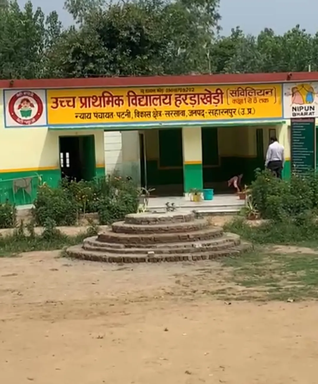 आज की बड़ी खबर: सरकारी स्कूल में छोटे बच्चों से झाड़ू-पोछा लगवाने का आरोप
