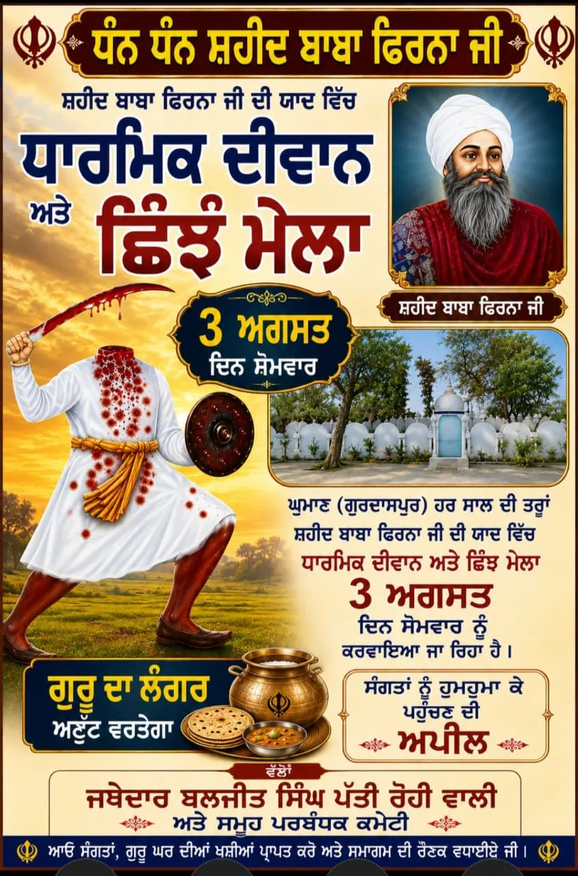 Memorial Wresling Mela and Dharmik Samagam