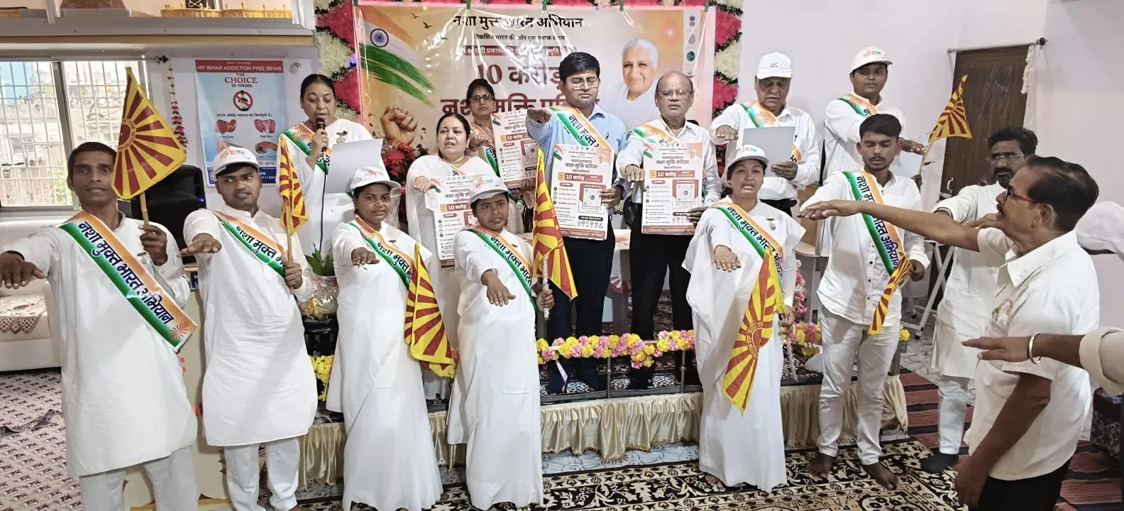 Nasha mukt Bharat Abhiyan