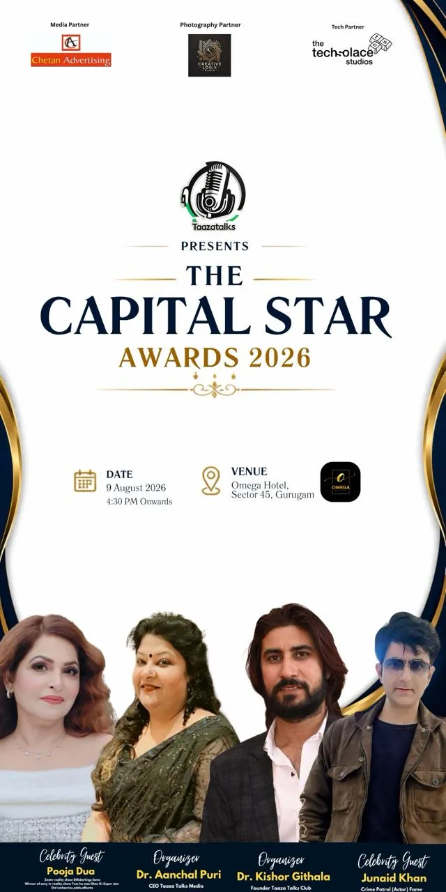 गुरुग्राम में आज सजेगा सितारों का मंच, ‘द कैपिटल स्टार अवॉर्ड्स 2026’ का भव्य आयोजन