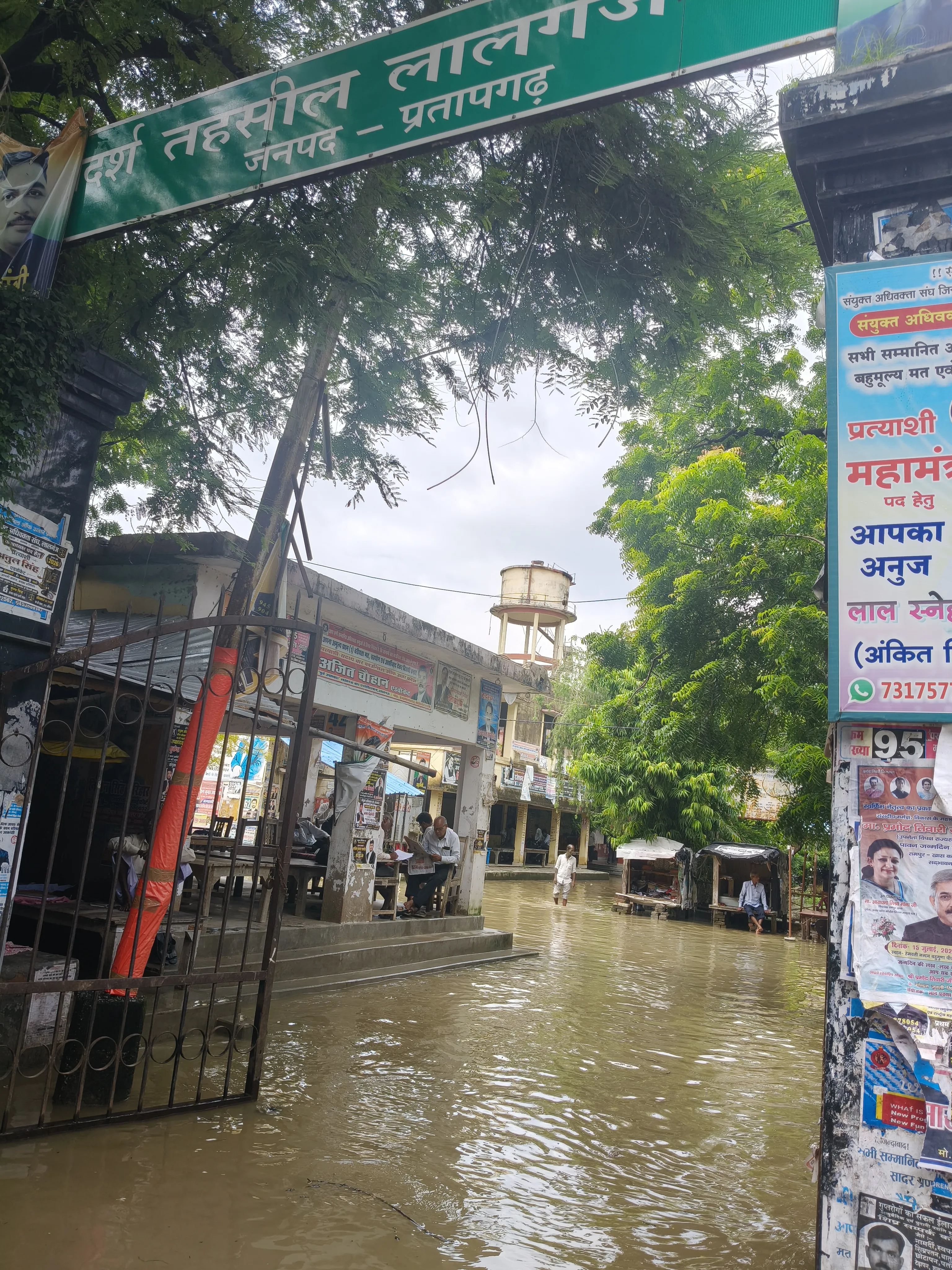 लाल गंज तहसील में जल भराव