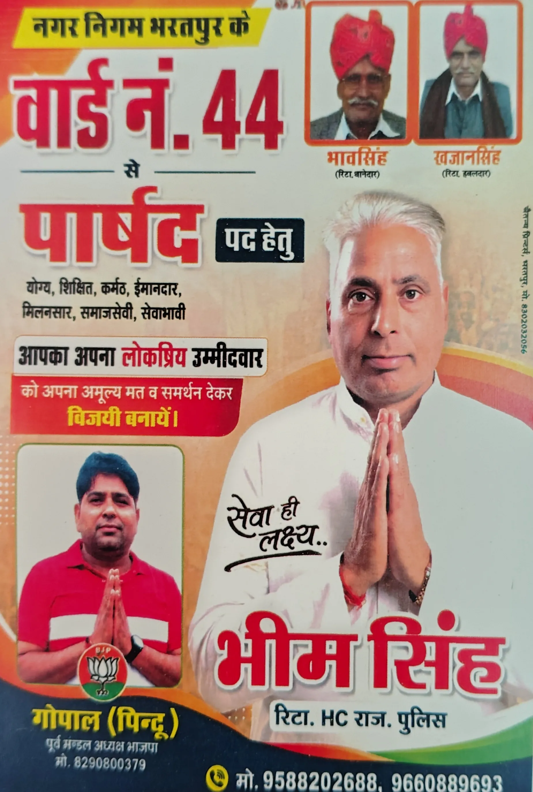Election in Ward No. 44: Voting Update and Public Response Highlighted