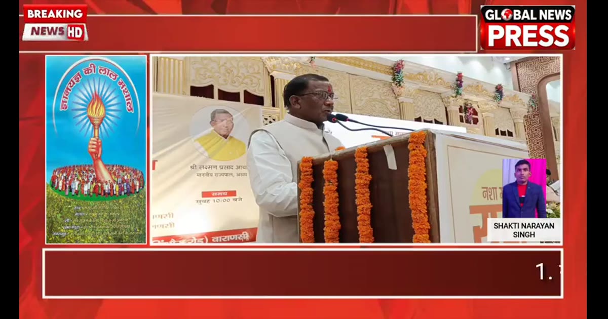 गायत्री परिवार वाराणसी द्वारा हुआ नशामुक्त भारत कार्यक्रम का संयोजन