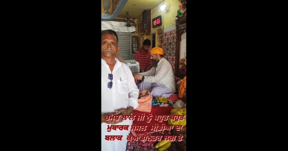 ਰਮੇਸ਼ ਲਾਲ ਜੀ ਨੂੰ ਬਹੁਤ ਬਹੁਤ ਮੁਬਾਰਕਾ ਸੋਸ਼ਲ ਮੀਡੀਆ ਬਲਾਕ ਕੋਆਡੀਨੇਟੲ ਬਨਣ ਤੇ
