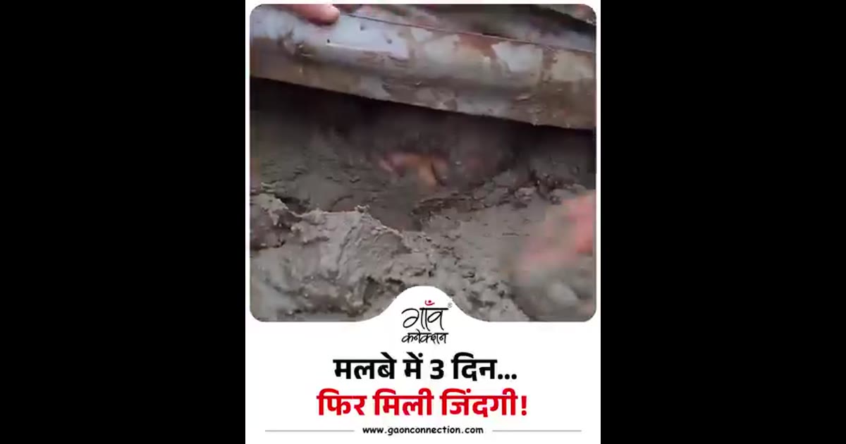 “जाको राखे साईंयाँ, मार सके न कोय” 

नेपाल के रसुवा में आई भीषण बाढ़ और भूस्खलन के बीच 6 साल की एक मासूम बच्ची